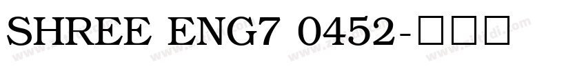 SHREE ENG7 0452字体转换
